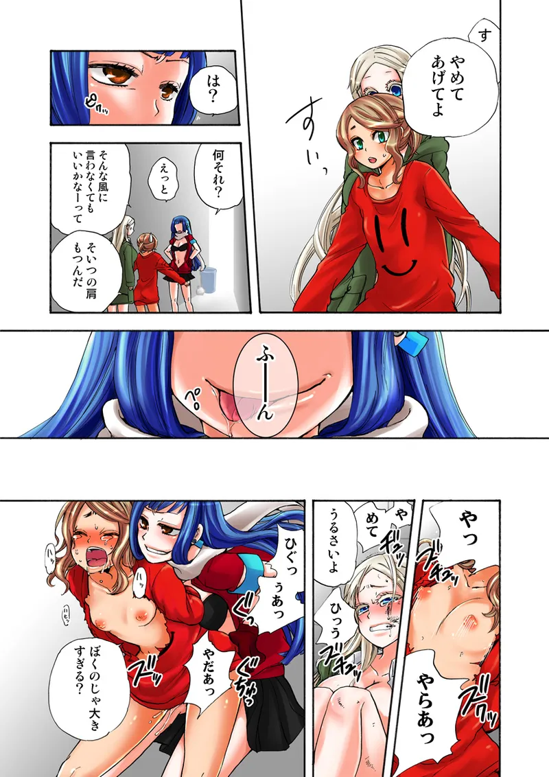 [Anthology] Koi-hime vol. 19 imagen número 43