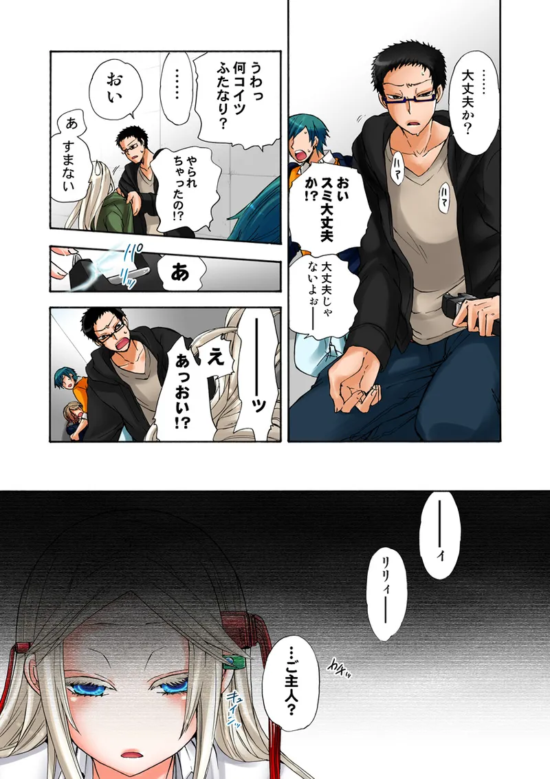 [Anthology] Koi-hime vol. 19 imagen número 48