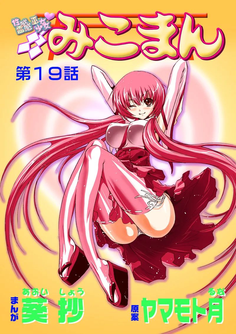 [Anthology] Koi-hime vol. 19 imagen número 51