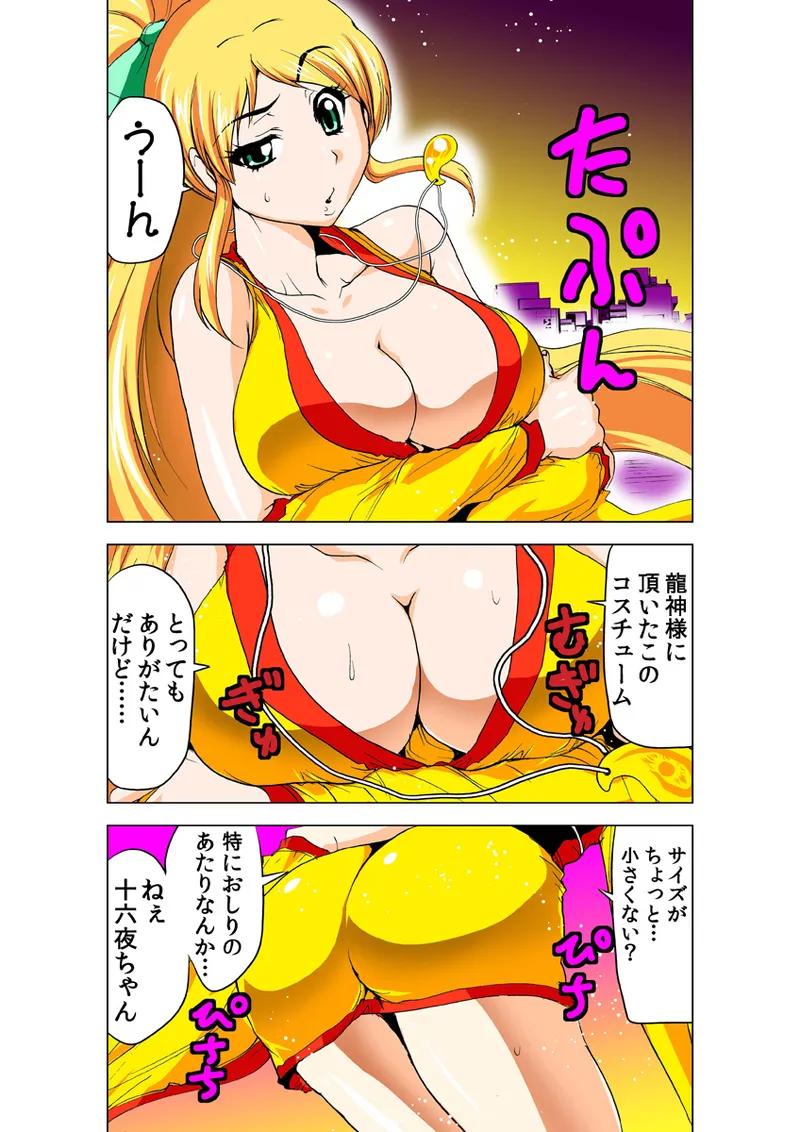 [Anthology] Koi-hime vol. 19 imagen número 53