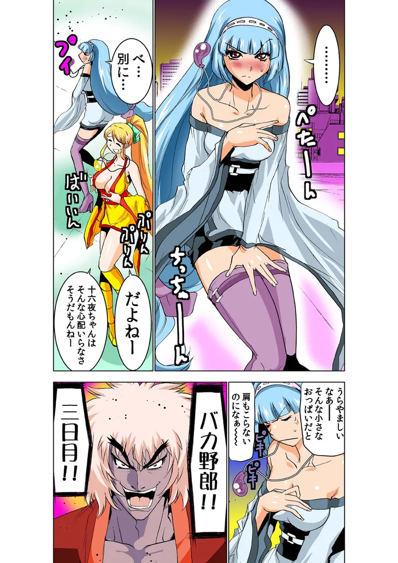 [Anthology] Koi-hime vol. 19 imagen número 54