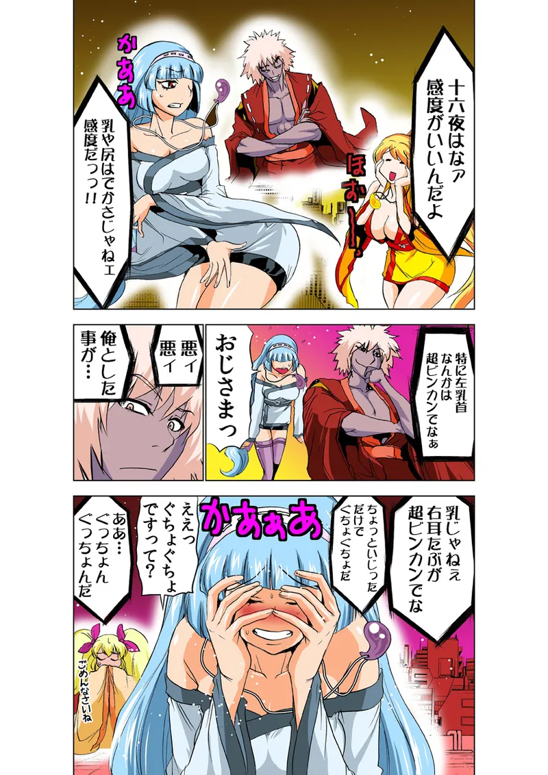 [Anthology] Koi-hime vol. 19 imagen número 55