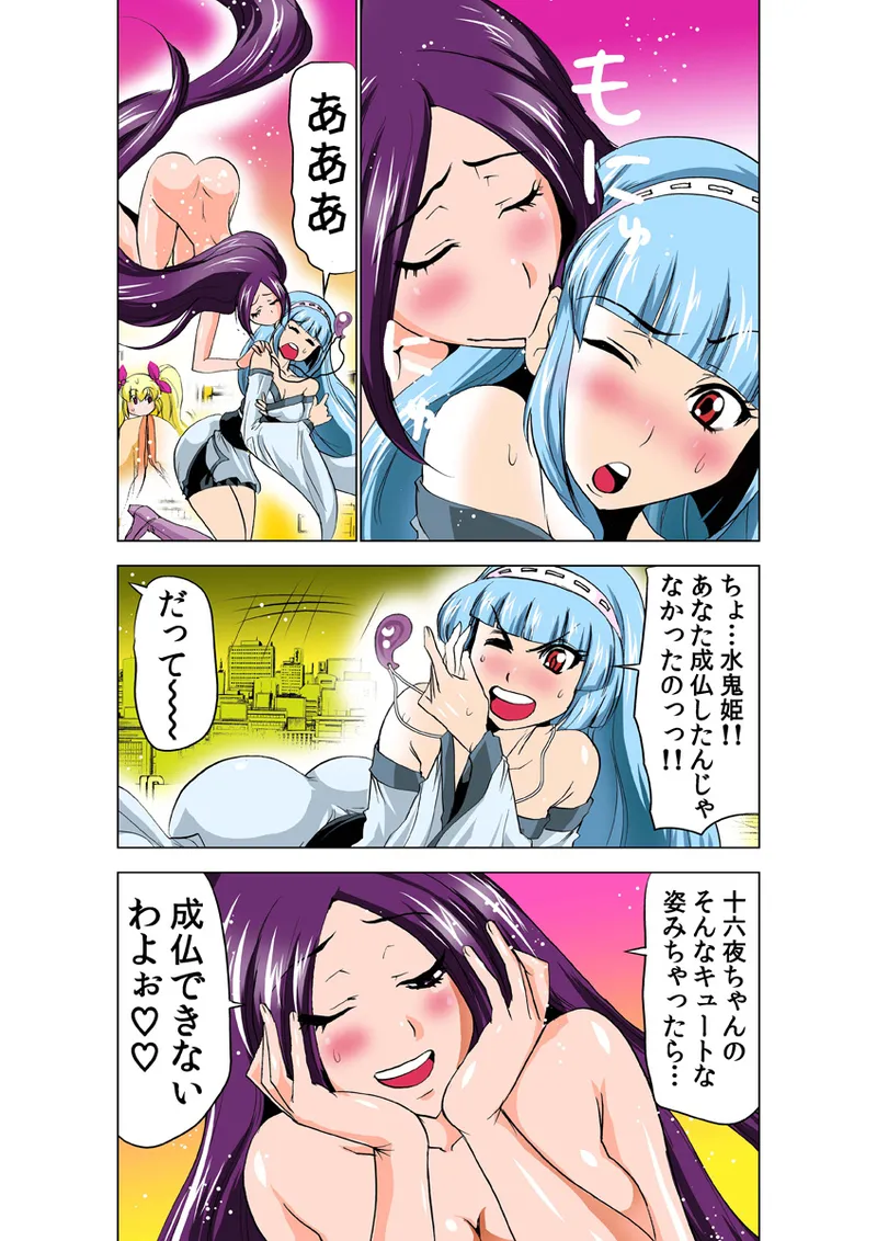 [Anthology] Koi-hime vol. 19 imagen número 56