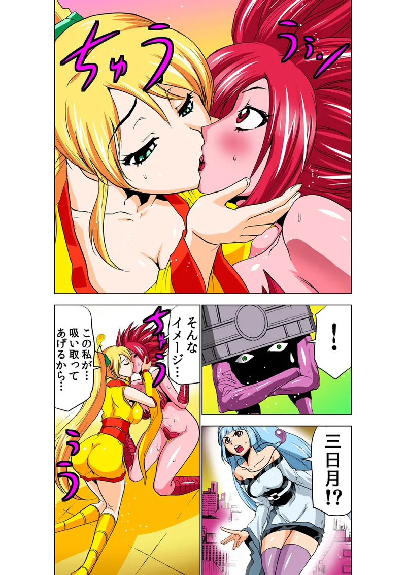 [Anthology] Koi-hime vol. 19 imagen número 67