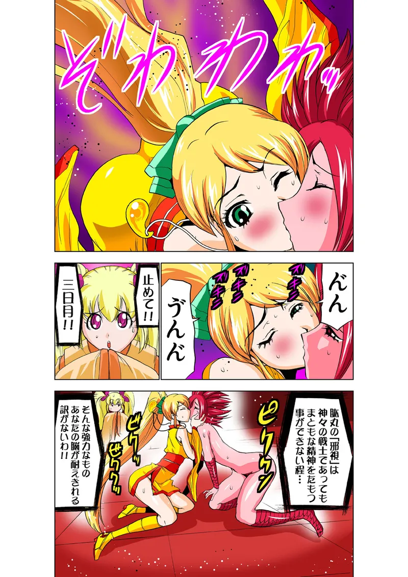 [Anthology] Koi-hime vol. 19 imagen número 68