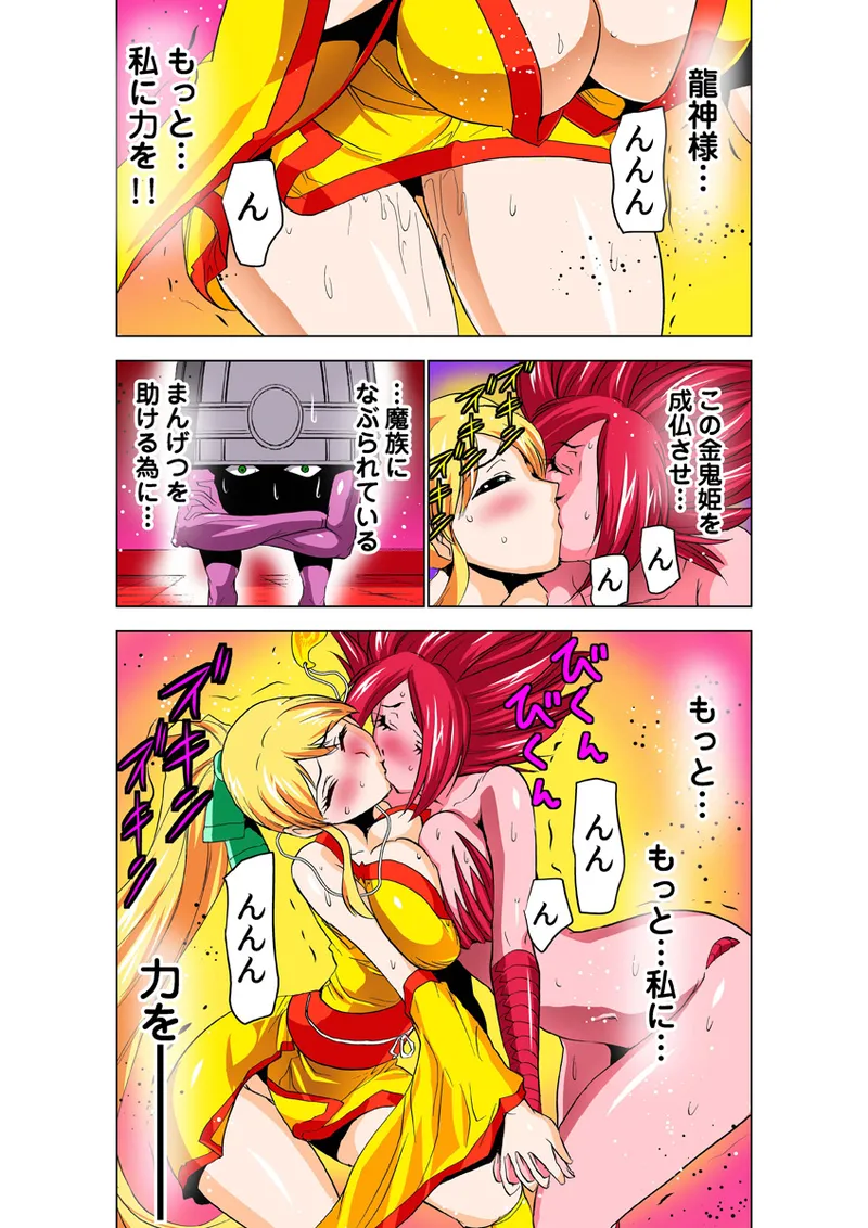 [Anthology] Koi-hime vol. 19 imagen número 71