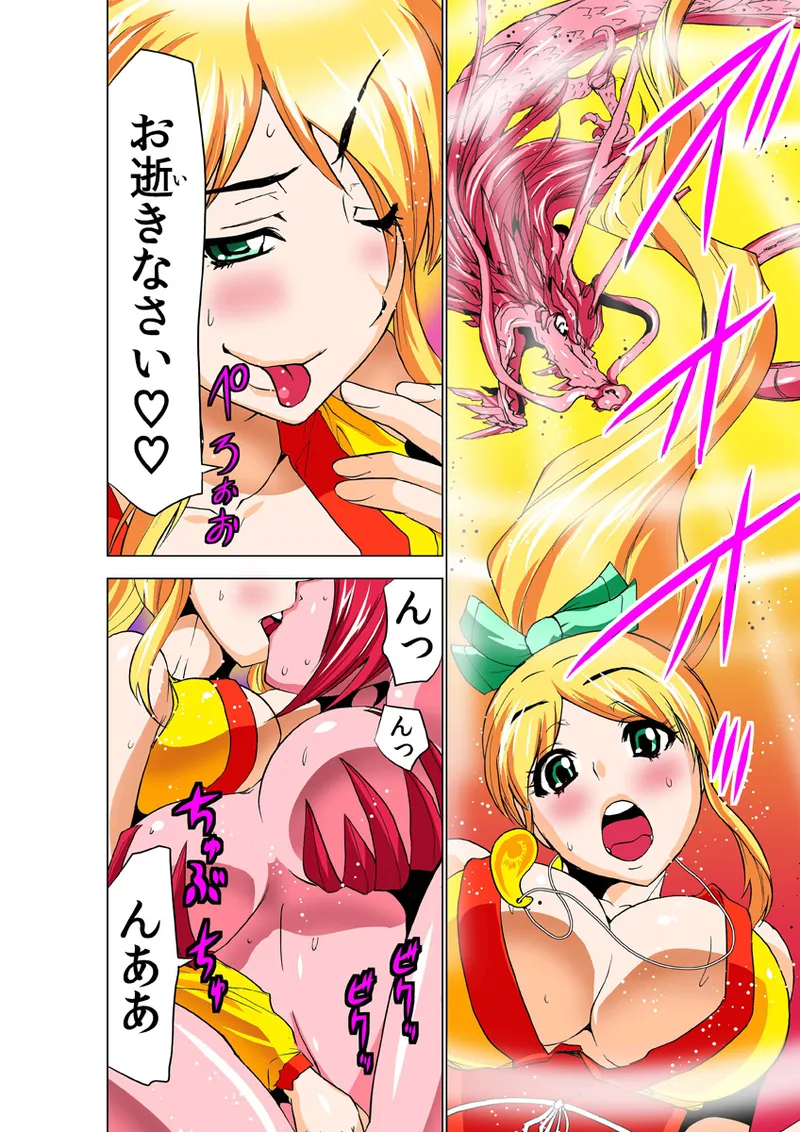 [Anthology] Koi-hime vol. 19 imagen número 72