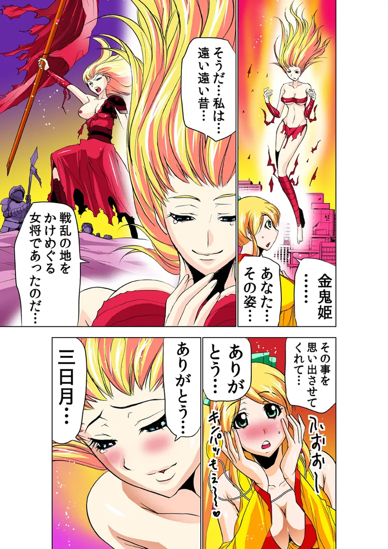 [Anthology] Koi-hime vol. 19 imagen número 75