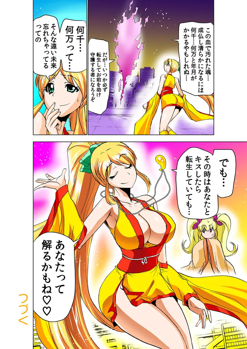 [Anthology] Koi-hime vol. 19 imagen número 76