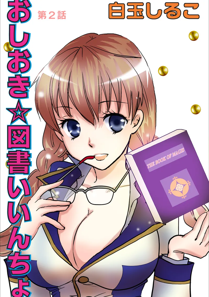 [Anthology] Koi-hime vol. 19 imagen número 77