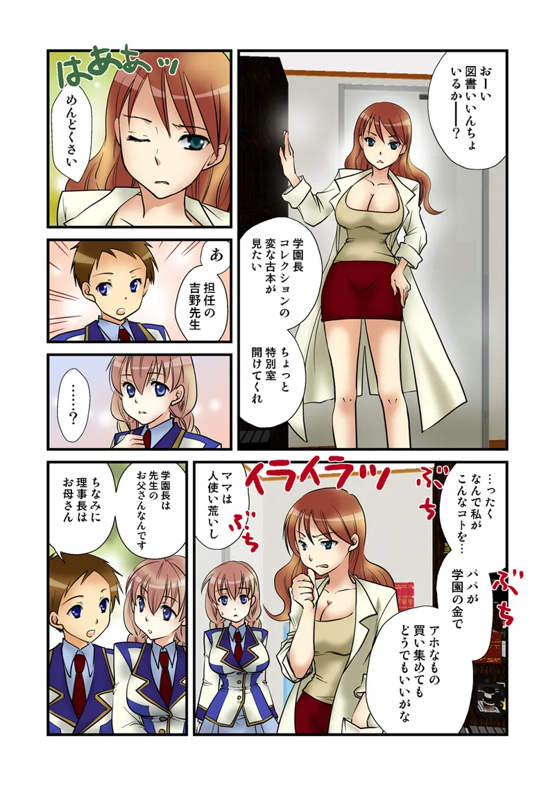 [Anthology] Koi-hime vol. 19 imagen número 81