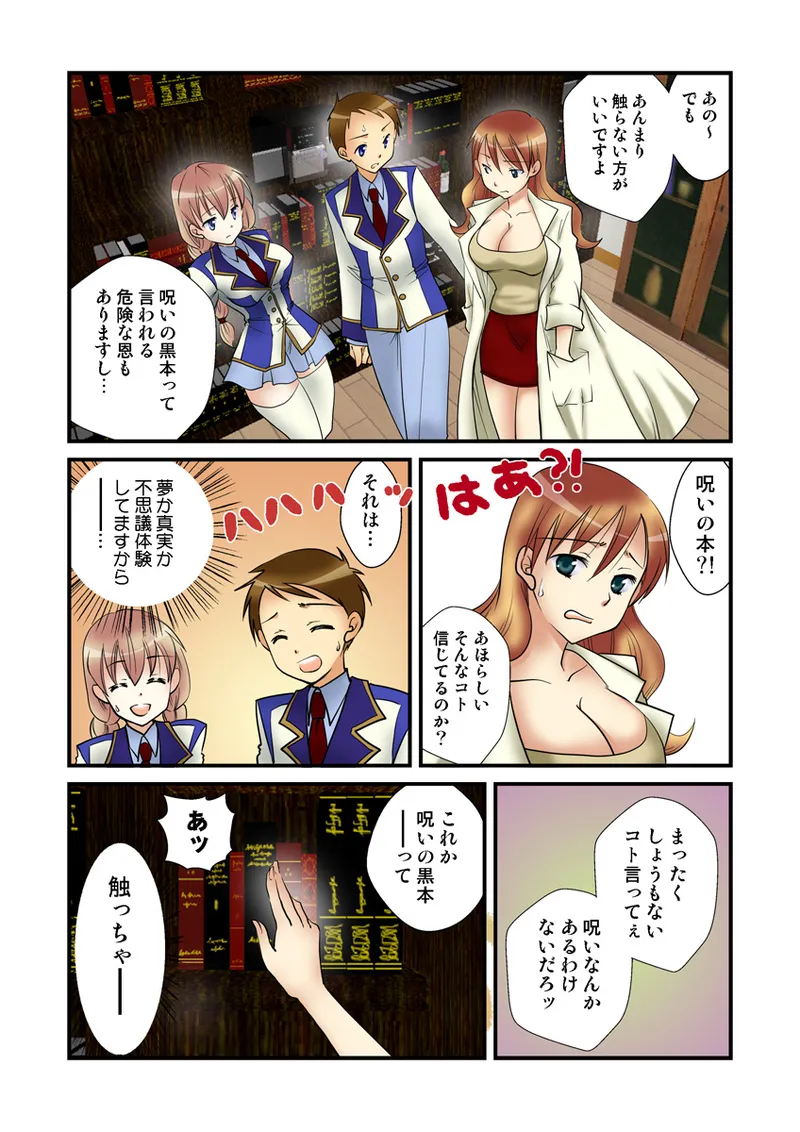 [Anthology] Koi-hime vol. 19 imagen número 82