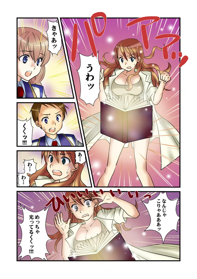 [Anthology] Koi-hime vol. 19 imagen número 83