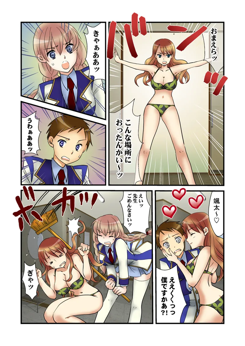 [Anthology] Koi-hime vol. 19 imagen número 91