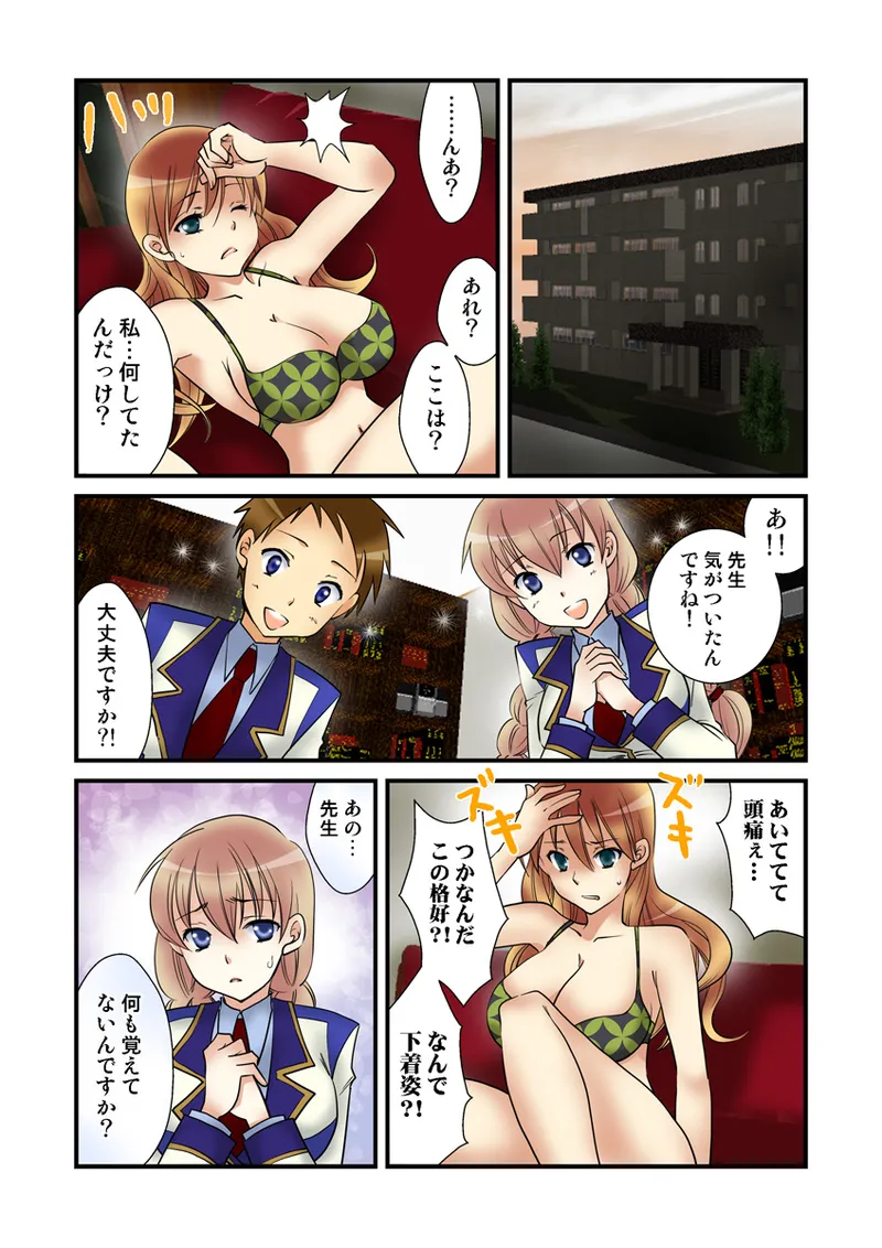 [Anthology] Koi-hime vol. 19 imagen número 99