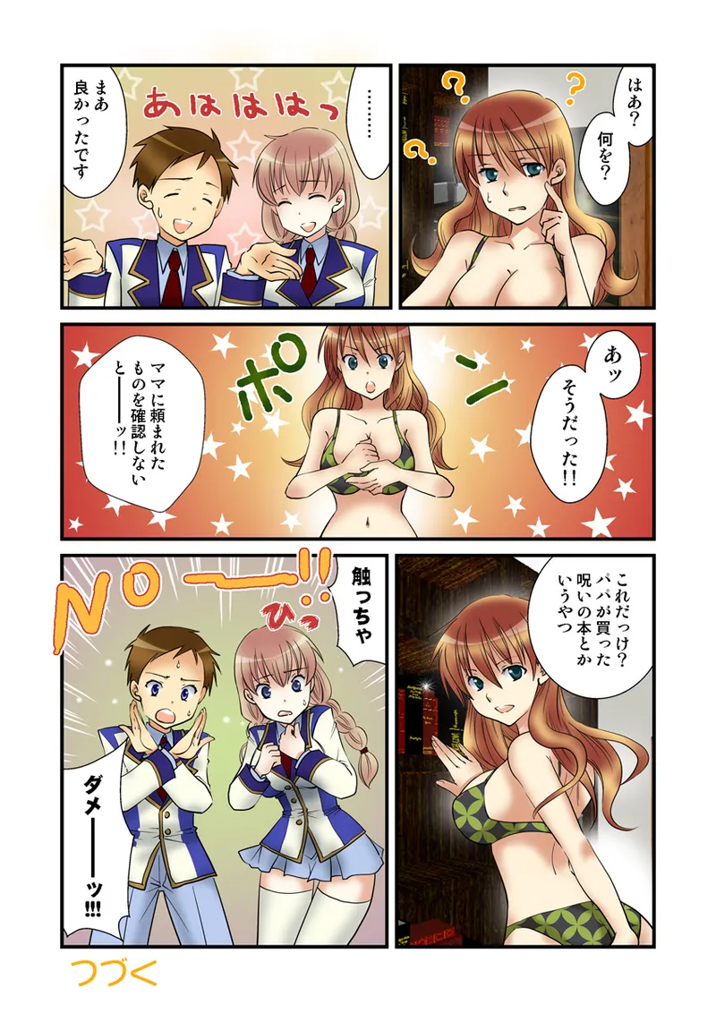 [Anthology] Koi-hime vol. 19 imagen número 100