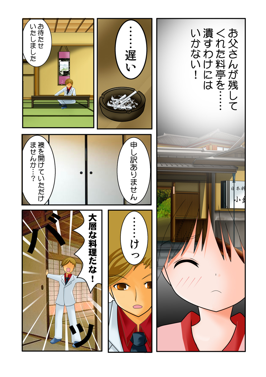 [Anthology] Koi-hime vol. 19 imagen número 107