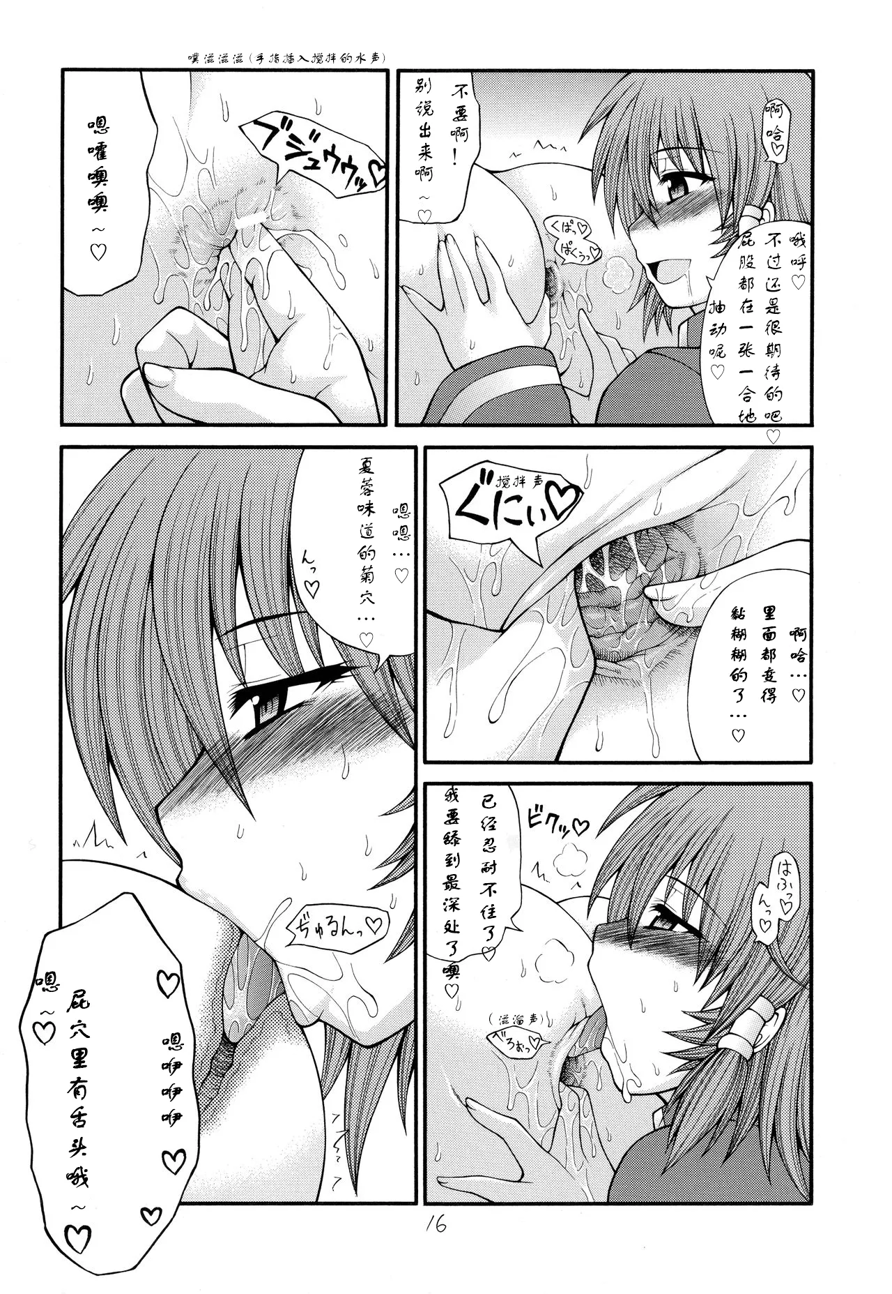 [Circle Roman Hikou (Taihei Tengoku)] Abnormal QMA (Quiz Magic Academy)[个人汉化] image number 14