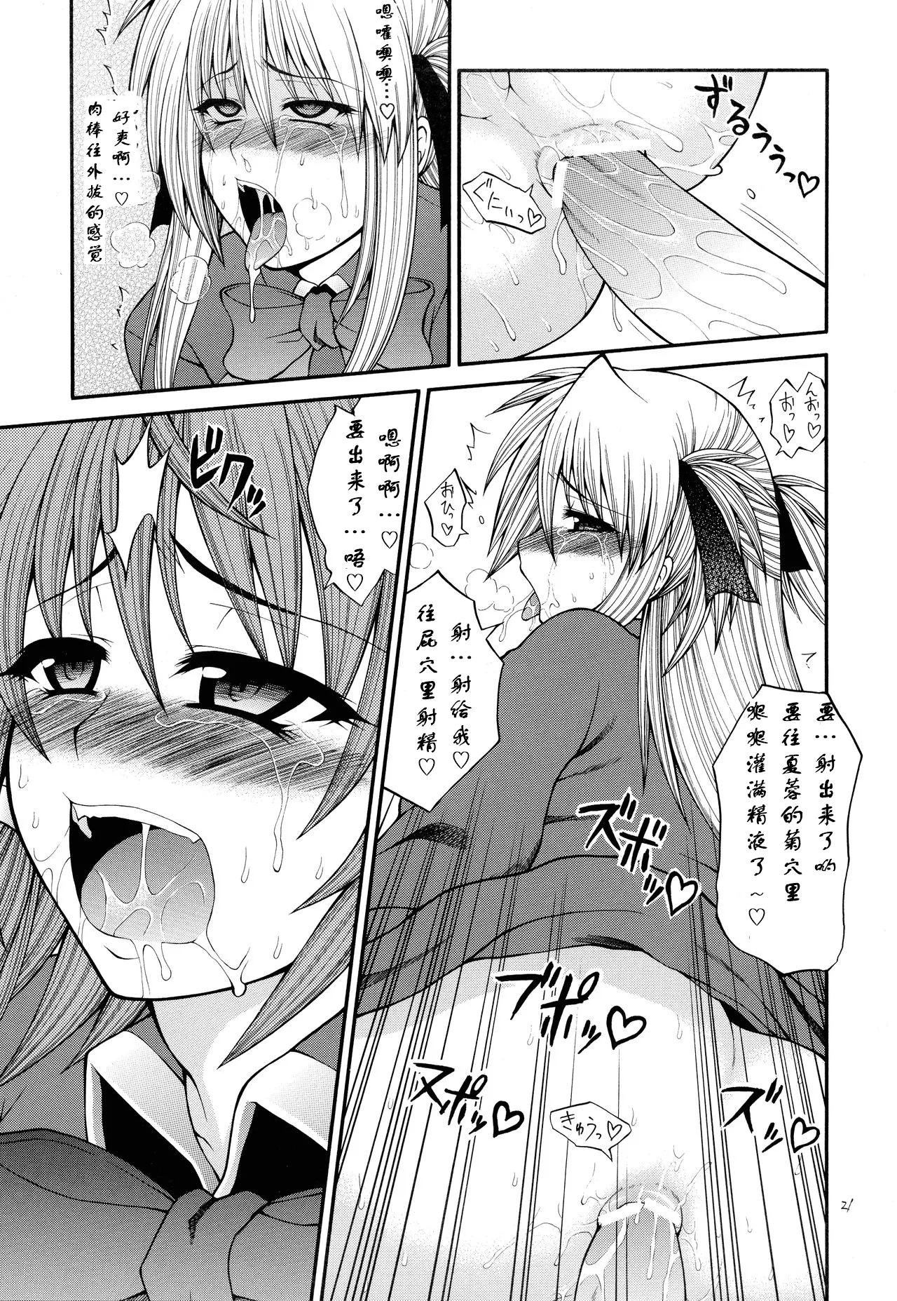 [Circle Roman Hikou (Taihei Tengoku)] Abnormal QMA (Quiz Magic Academy)[个人汉化] image number 19