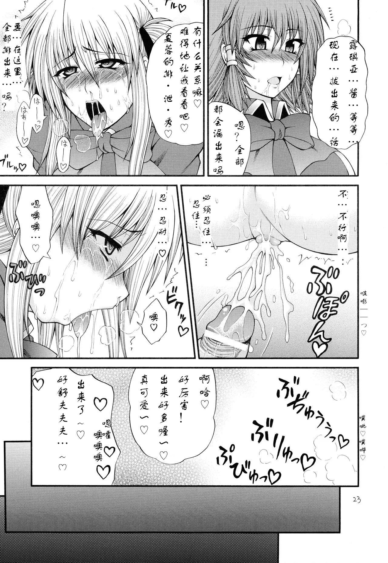 [Circle Roman Hikou (Taihei Tengoku)] Abnormal QMA (Quiz Magic Academy)[个人汉化] image number 21