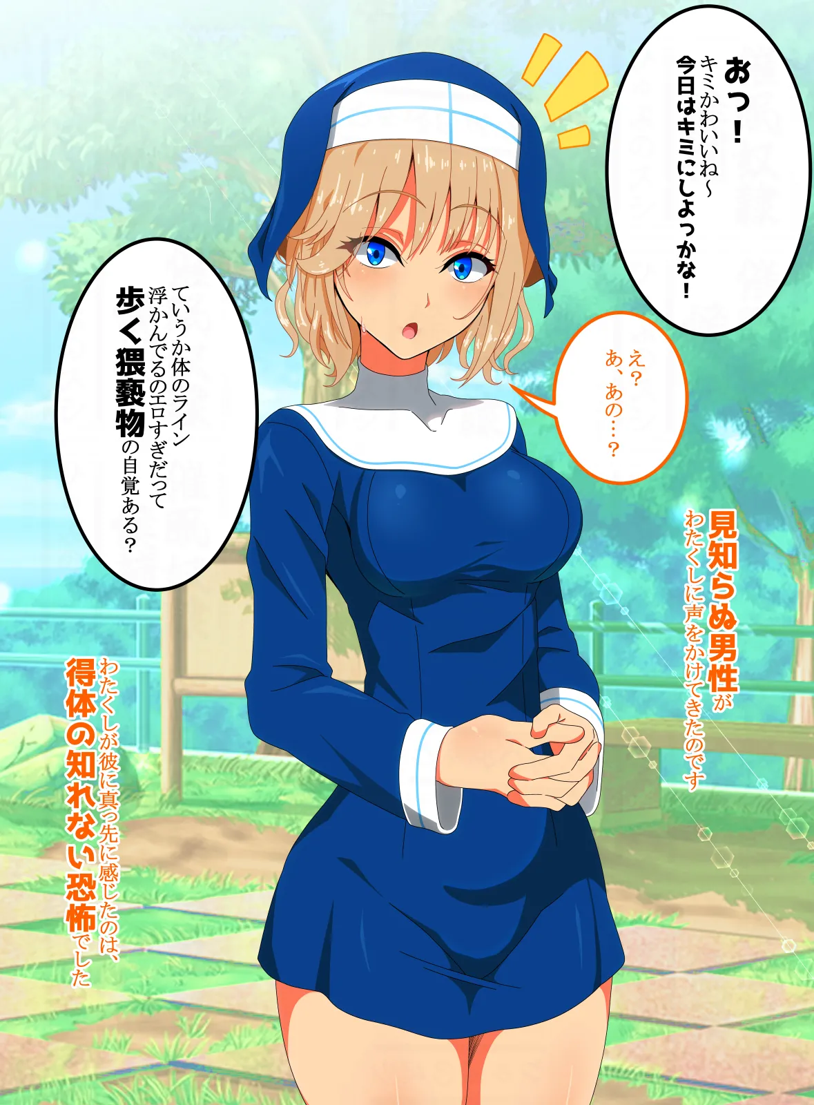 [SAN210 ( sanni - itizero ) ] dairi syasei ～ sukebe na omae no karada de bokki si ta n da kara omae ga sekinin moxtu te syasei siro image number 3