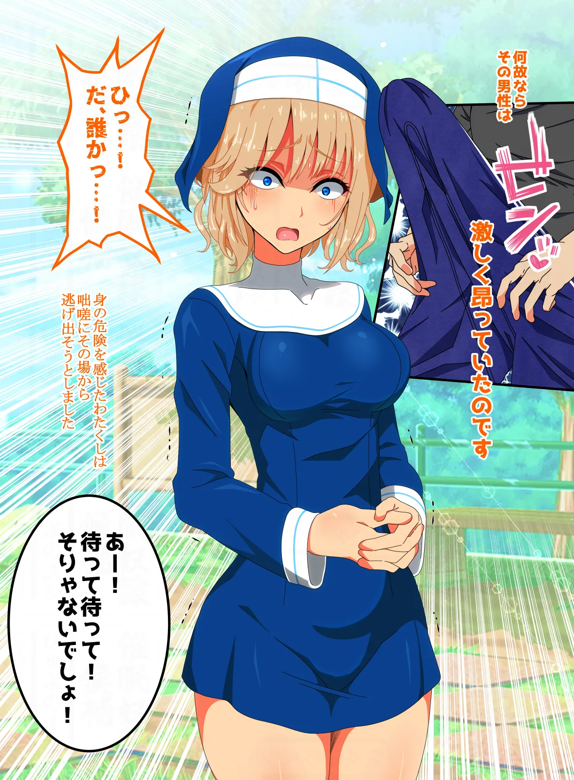 [SAN210 ( sanni - itizero ) ] dairi syasei ～ sukebe na omae no karada de bokki si ta n da kara omae ga sekinin moxtu te syasei siro image number 4