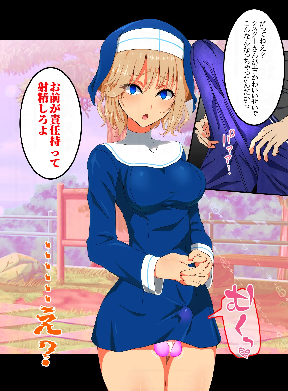 [SAN210 ( sanni - itizero ) ] dairi syasei ～ sukebe na omae no karada de bokki si ta n da kara omae ga sekinin moxtu te syasei siro image number 5