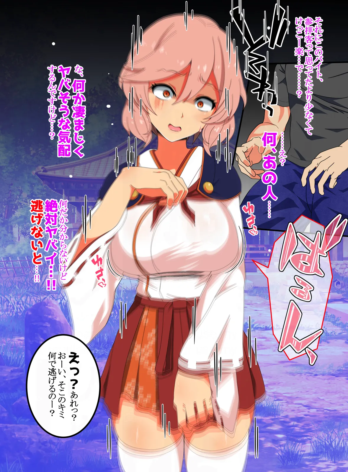 [SAN210 ( sanni - itizero ) ] dairi syasei ～ sukebe na omae no karada de bokki si ta n da kara omae ga sekinin moxtu te syasei siro image number 13