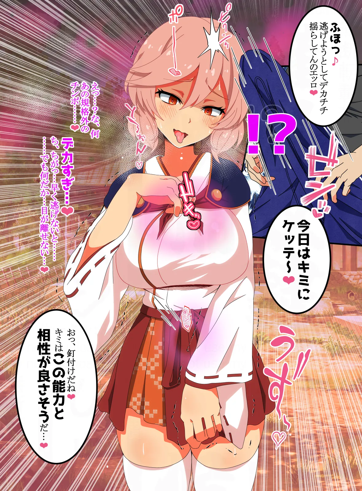 [SAN210 ( sanni - itizero ) ] dairi syasei ～ sukebe na omae no karada de bokki si ta n da kara omae ga sekinin moxtu te syasei siro image number 14