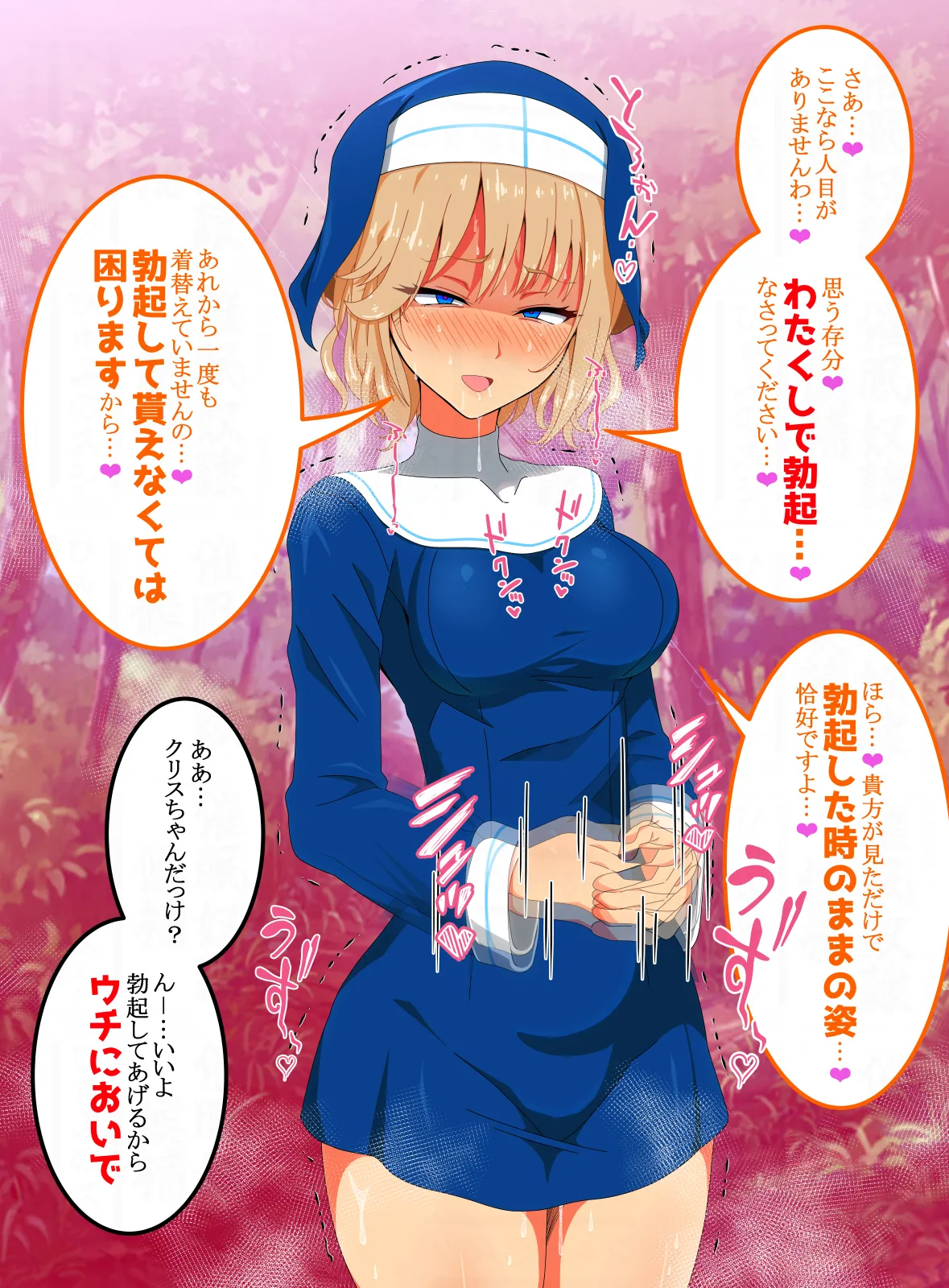 [SAN210 ( sanni - itizero ) ] dairi syasei ～ sukebe na omae no karada de bokki si ta n da kara omae ga sekinin moxtu te syasei siro image number 24