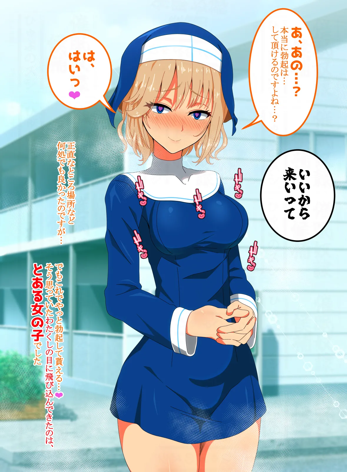 [SAN210 ( sanni - itizero ) ] dairi syasei ～ sukebe na omae no karada de bokki si ta n da kara omae ga sekinin moxtu te syasei siro image number 25