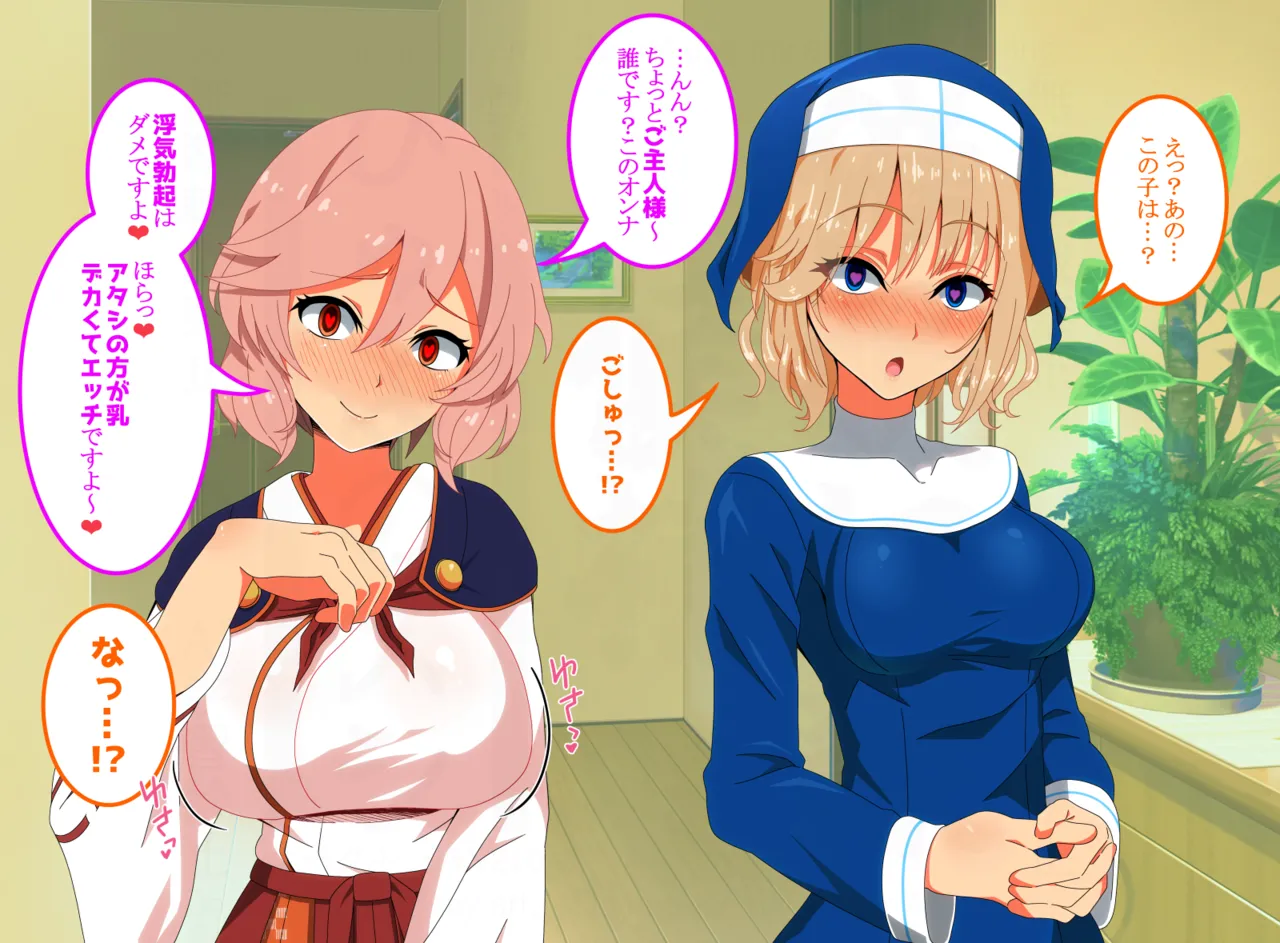 [SAN210 ( sanni - itizero ) ] dairi syasei ～ sukebe na omae no karada de bokki si ta n da kara omae ga sekinin moxtu te syasei siro image number 27