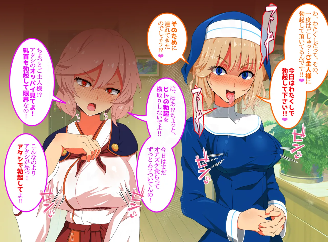 [SAN210 ( sanni - itizero ) ] dairi syasei ～ sukebe na omae no karada de bokki si ta n da kara omae ga sekinin moxtu te syasei siro image number 28