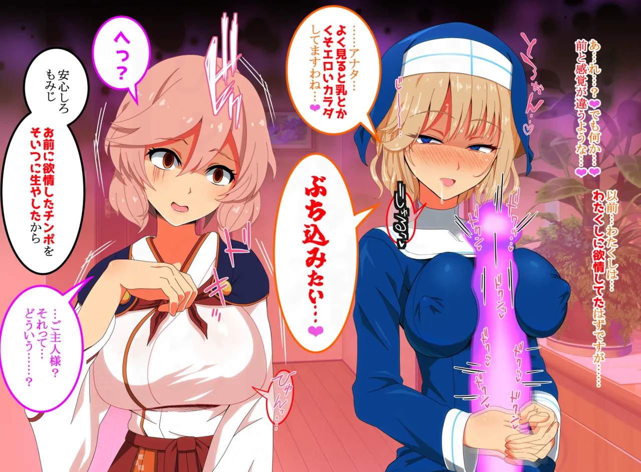 [SAN210 ( sanni - itizero ) ] dairi syasei ～ sukebe na omae no karada de bokki si ta n da kara omae ga sekinin moxtu te syasei siro image number 30