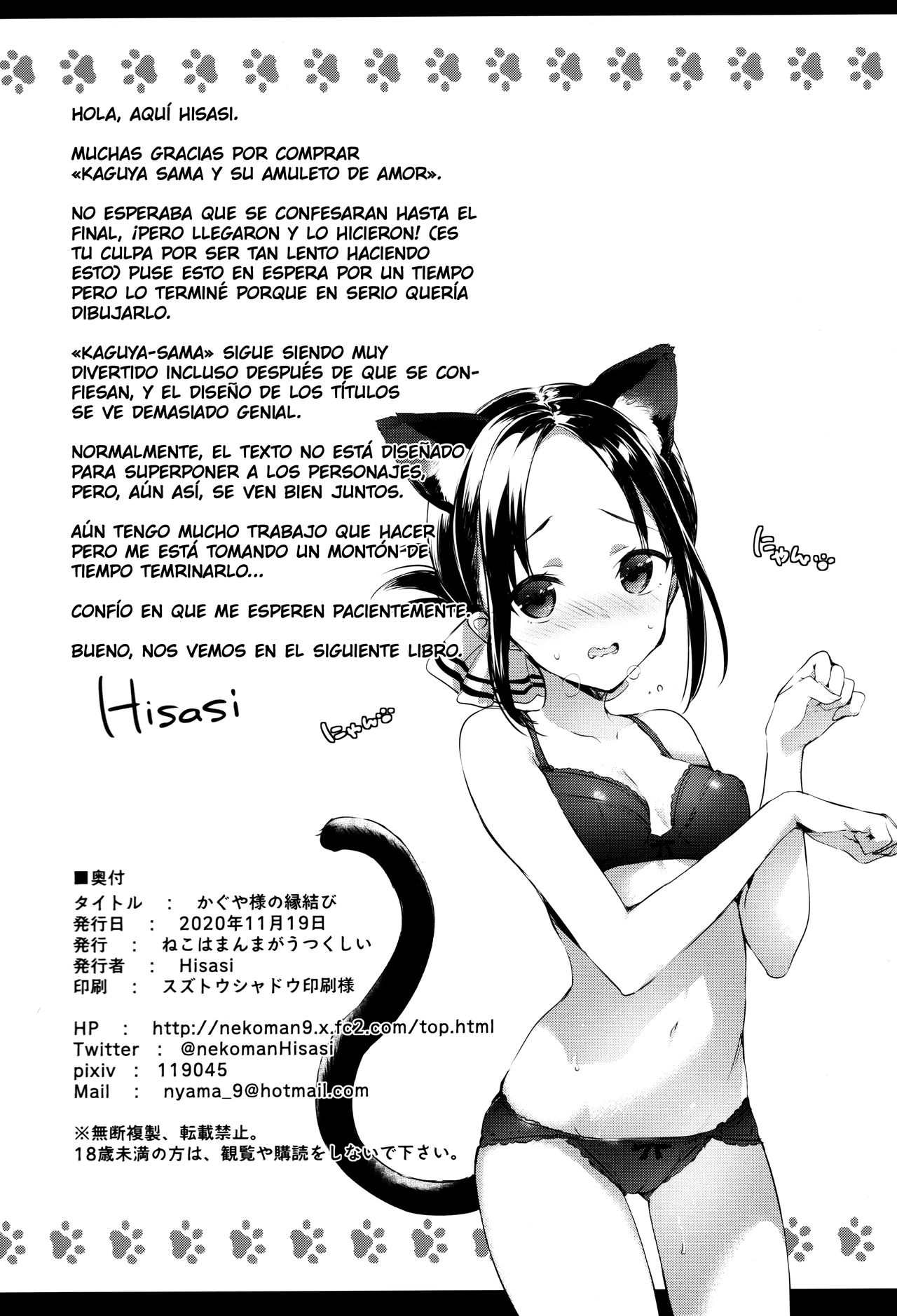 [Neko wa Manma ga Utsukushii (Hisasi)] Kaguya-sama no Enmusubi | Kaguya-sama y su Amuleto de Amor (Kaguya-sama wa Kokurasetai) [Spanish] [NekoCreme] 27eme image