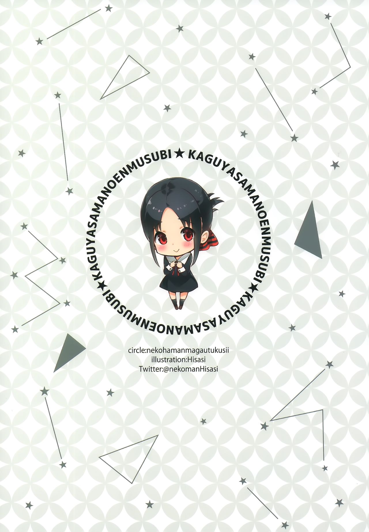 [Neko wa Manma ga Utsukushii (Hisasi)] Kaguya-sama no Enmusubi | Kaguya-sama y su Amuleto de Amor (Kaguya-sama wa Kokurasetai) [Spanish] [NekoCreme] 28eme image