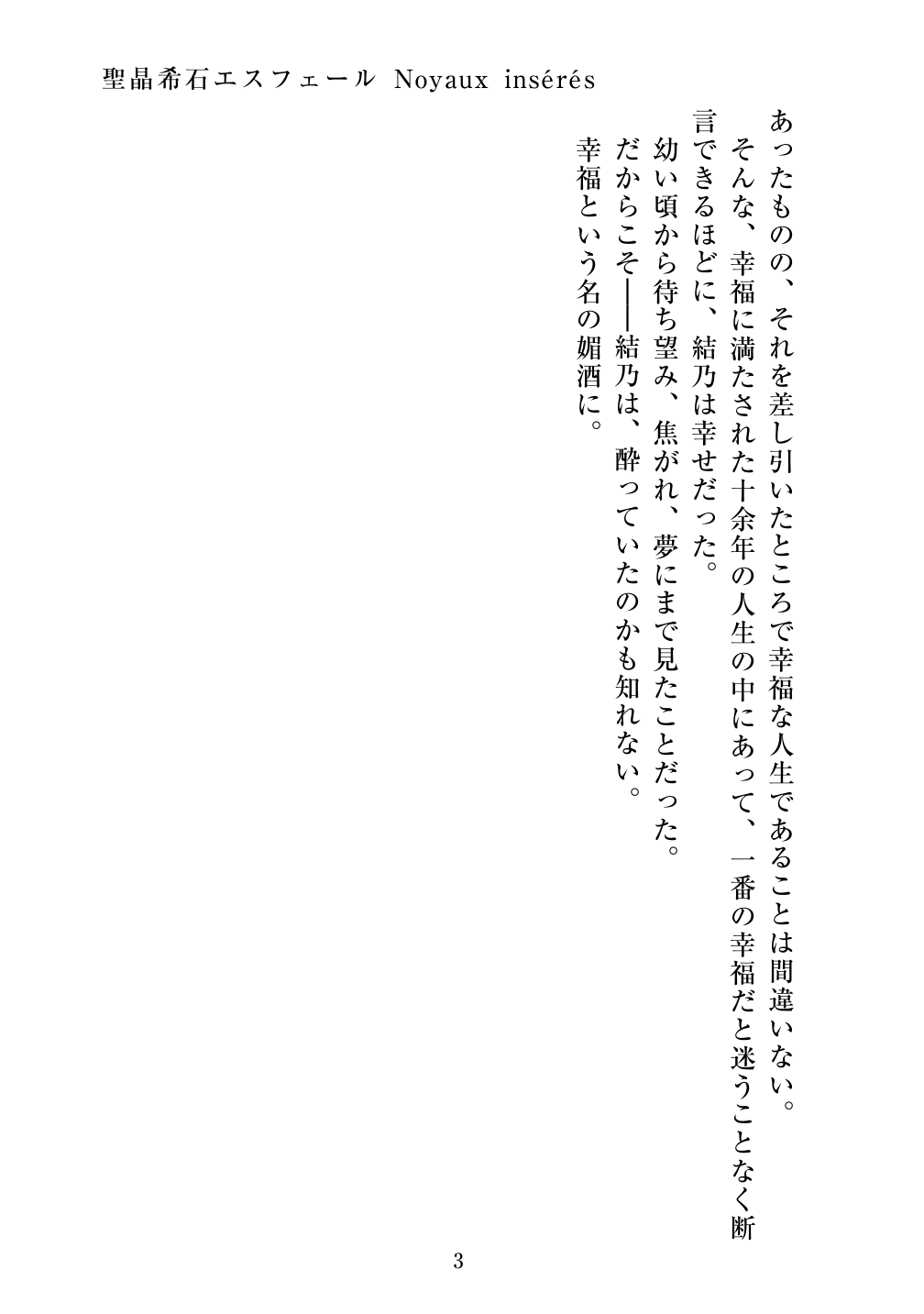 [Vpan's EXTASY (ADU, Satou Kuuki)] Holy Crystal Noyaux insérés изображение № 4