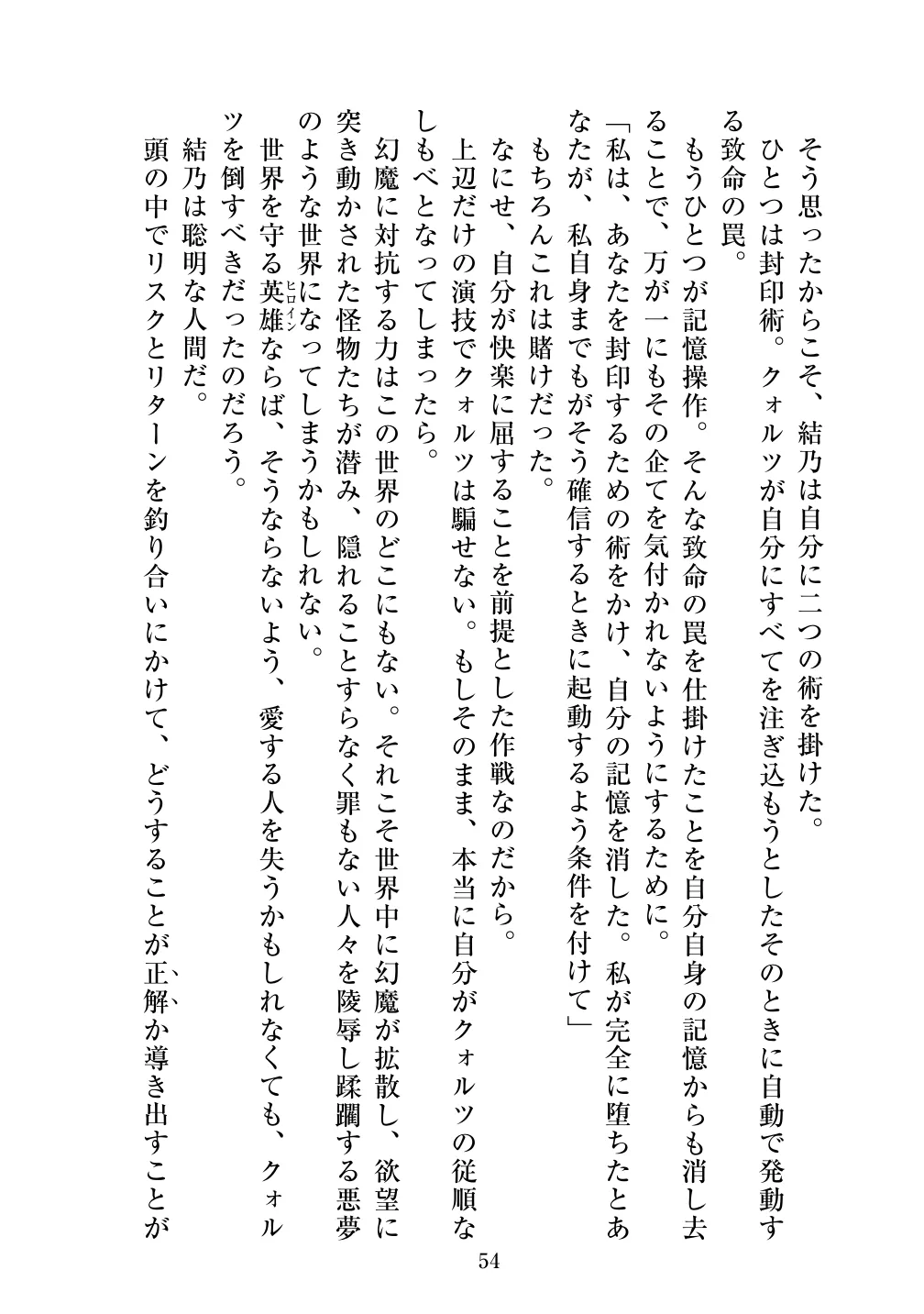 [Vpan's EXTASY (ADU, Satou Kuuki)] Holy Crystal Noyaux insérés изображение № 55