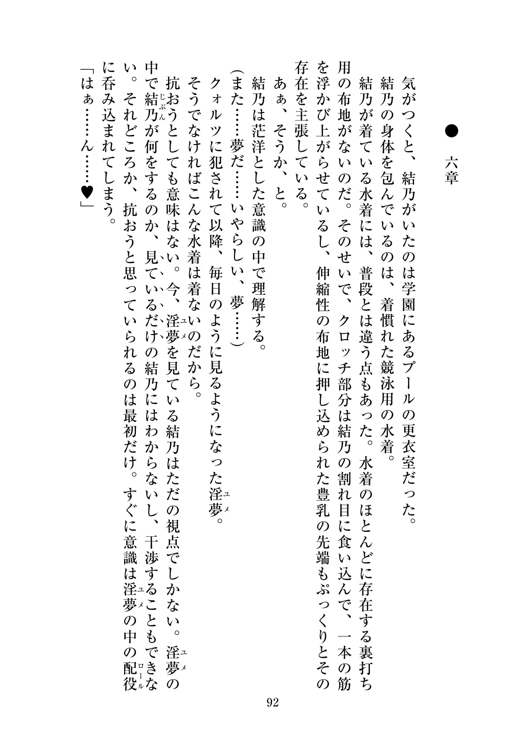 [Vpan's EXTASY (ADU, Satou Kuuki)] Holy Crystal Noyaux insérés изображение № 93