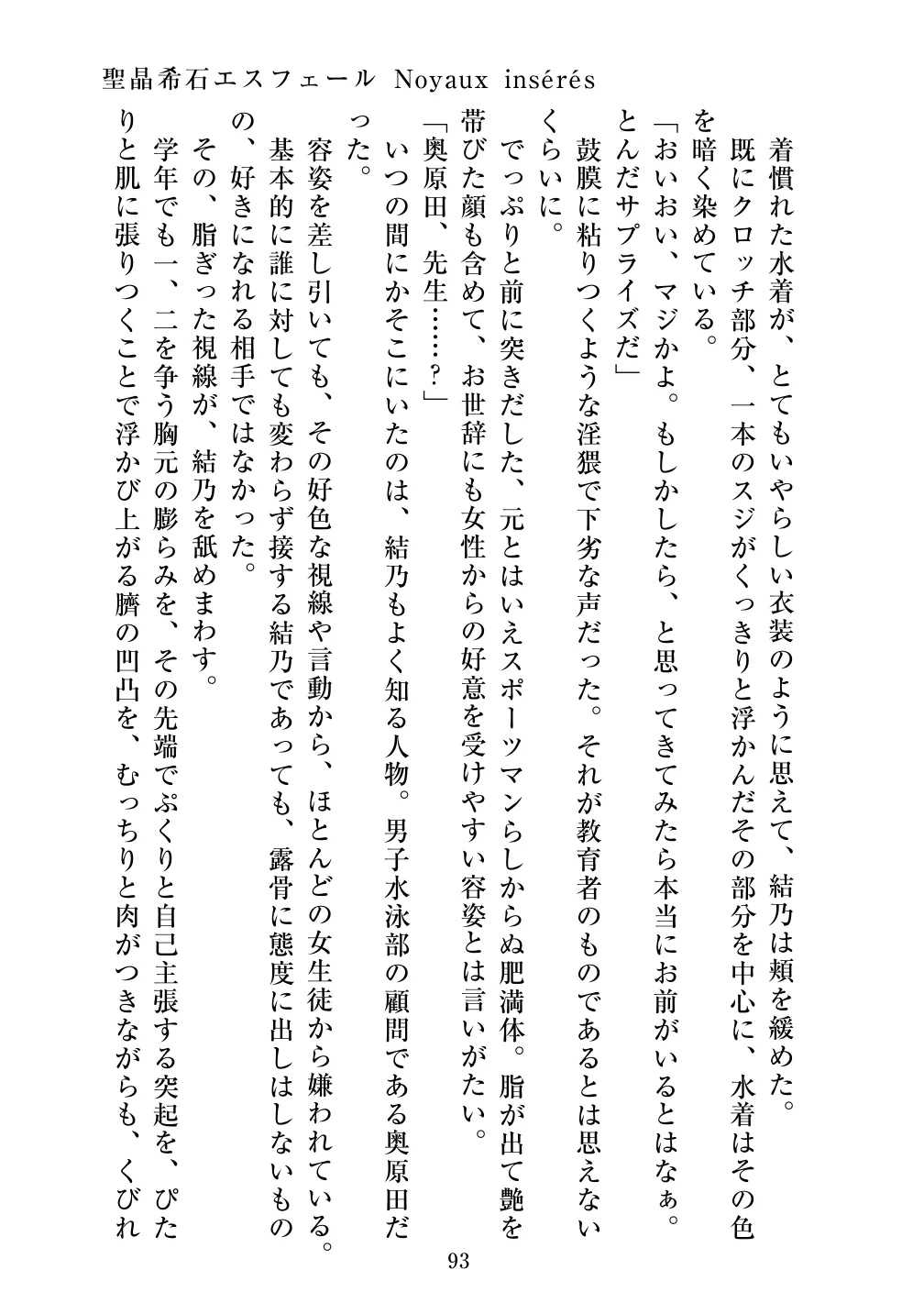 [Vpan's EXTASY (ADU, Satou Kuuki)] Holy Crystal Noyaux insérés изображение № 94