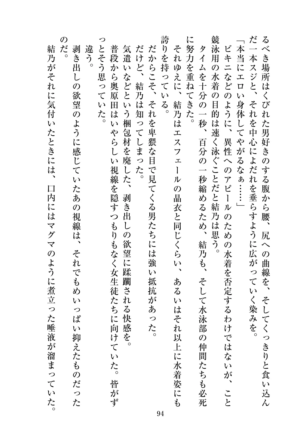 [Vpan's EXTASY (ADU, Satou Kuuki)] Holy Crystal Noyaux insérés изображение № 95