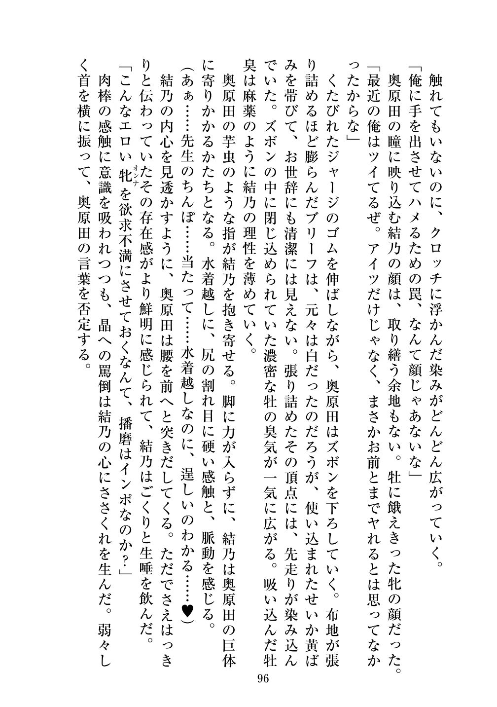 [Vpan's EXTASY (ADU, Satou Kuuki)] Holy Crystal Noyaux insérés изображение № 97