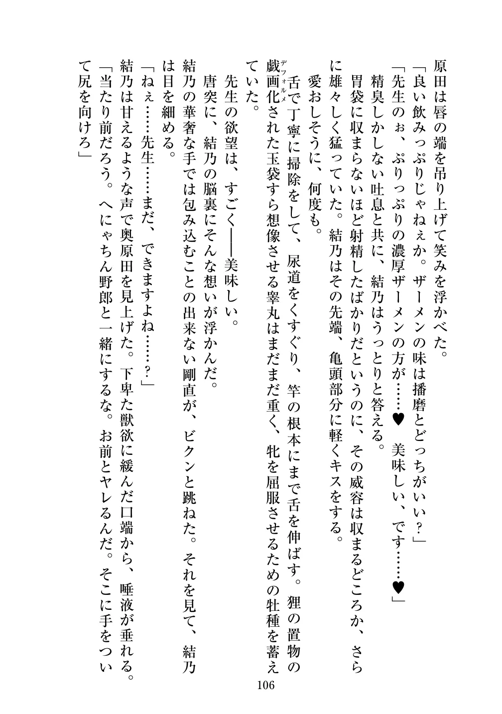 [Vpan's EXTASY (ADU, Satou Kuuki)] Holy Crystal Noyaux insérés изображение № 107