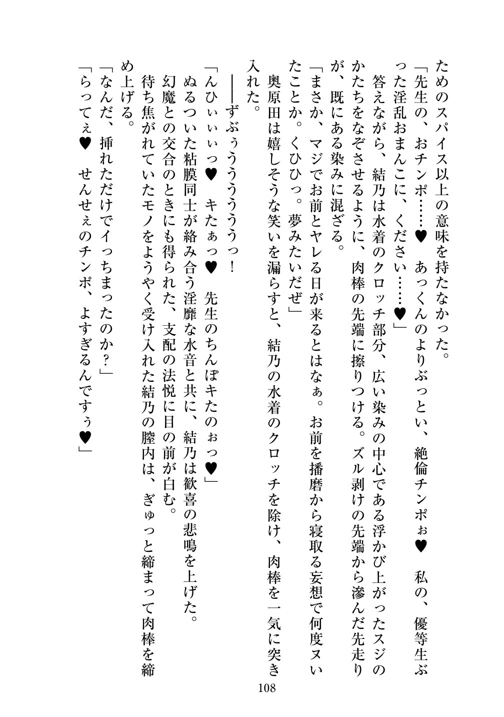 [Vpan's EXTASY (ADU, Satou Kuuki)] Holy Crystal Noyaux insérés изображение № 109