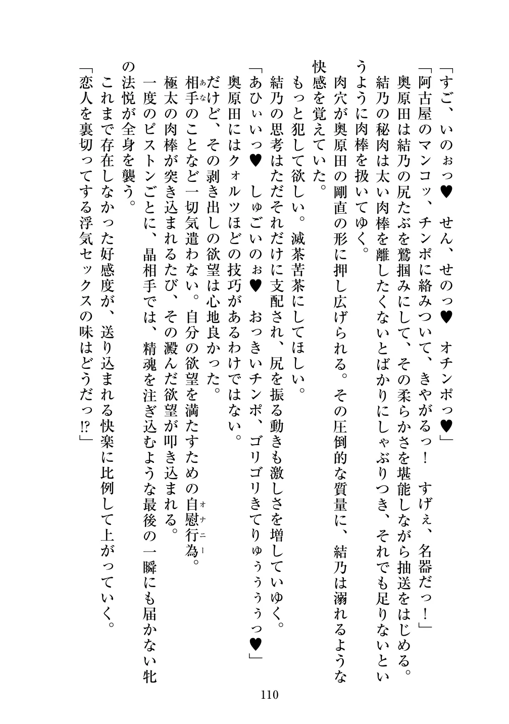 [Vpan's EXTASY (ADU, Satou Kuuki)] Holy Crystal Noyaux insérés изображение № 111