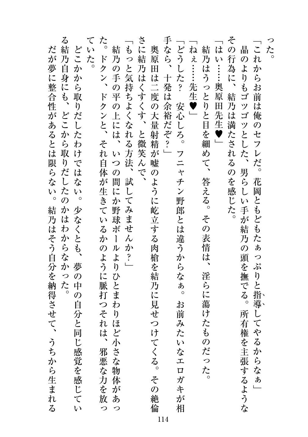 [Vpan's EXTASY (ADU, Satou Kuuki)] Holy Crystal Noyaux insérés изображение № 115