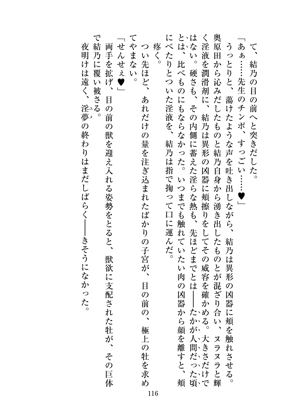 [Vpan's EXTASY (ADU, Satou Kuuki)] Holy Crystal Noyaux insérés изображение № 117