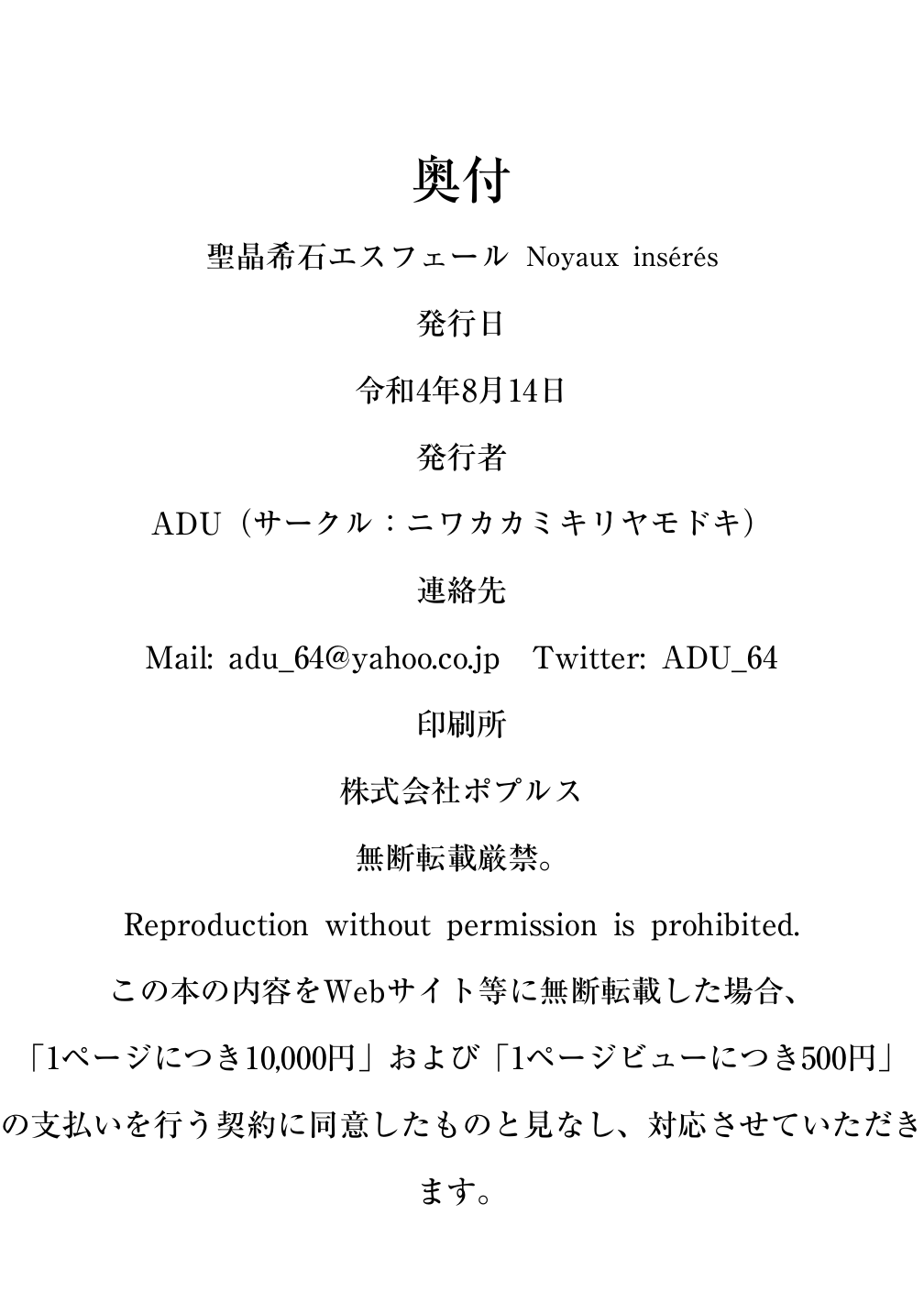 [Vpan's EXTASY (ADU, Satou Kuuki)] Holy Crystal Noyaux insérés изображение № 121