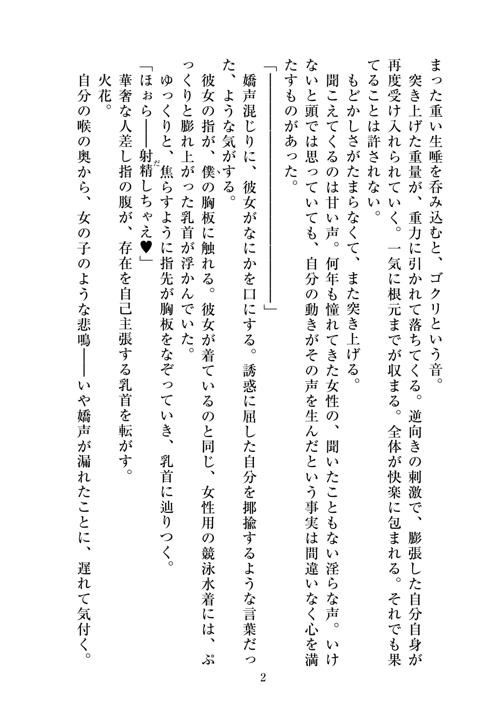 [Vpan's EXTASY (ADU, Satou Kuuki)] Holy Crystal Olive Chapter 画像番号 4