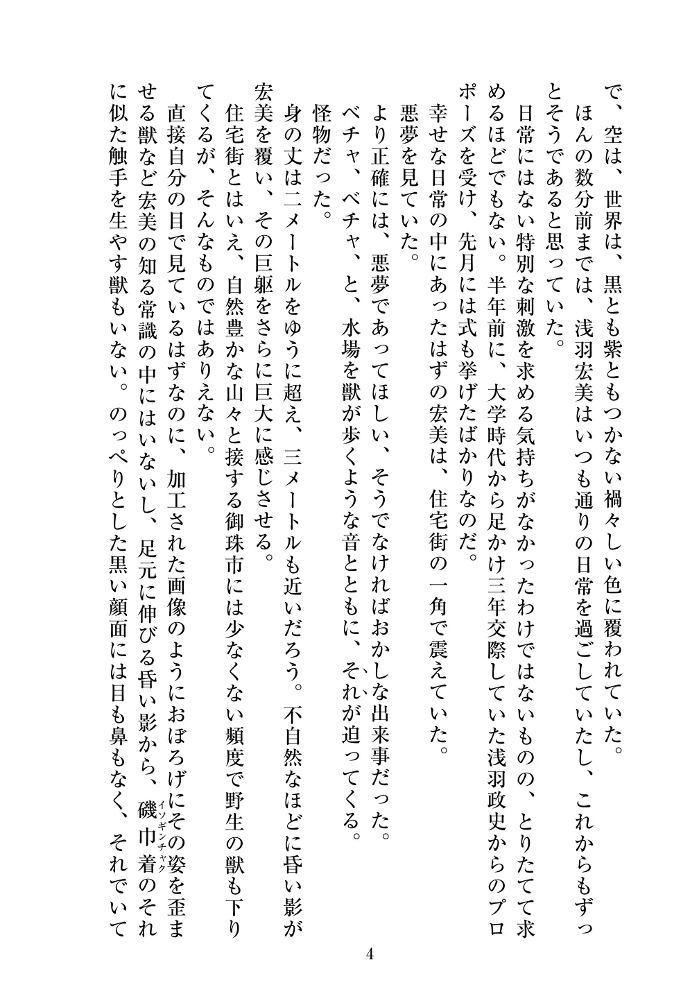 [Vpan's EXTASY (ADU, Satou Kuuki)] Holy Crystal Olive Chapter 画像番号 6